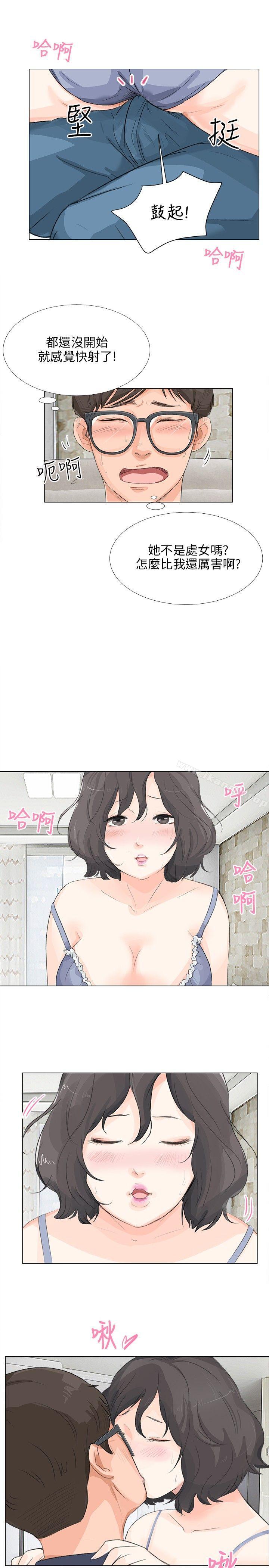 小褲褲精靈，第10話，第 8 页