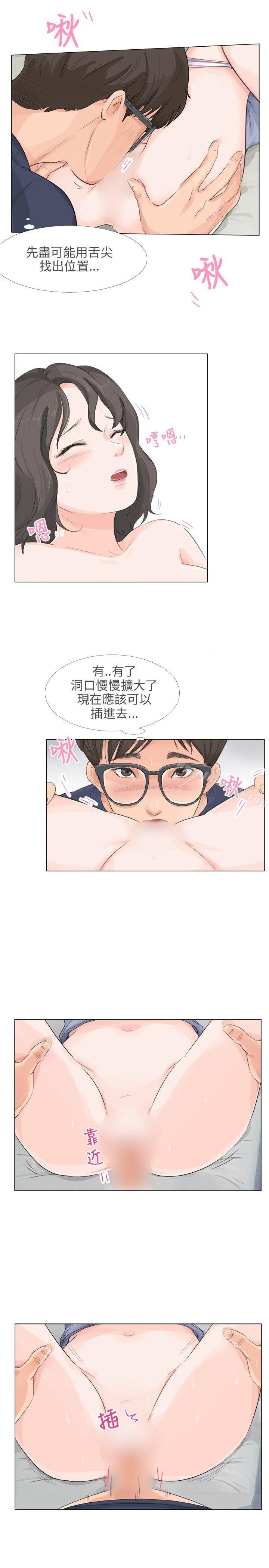 小褲褲精靈，第11話，第 8 页
