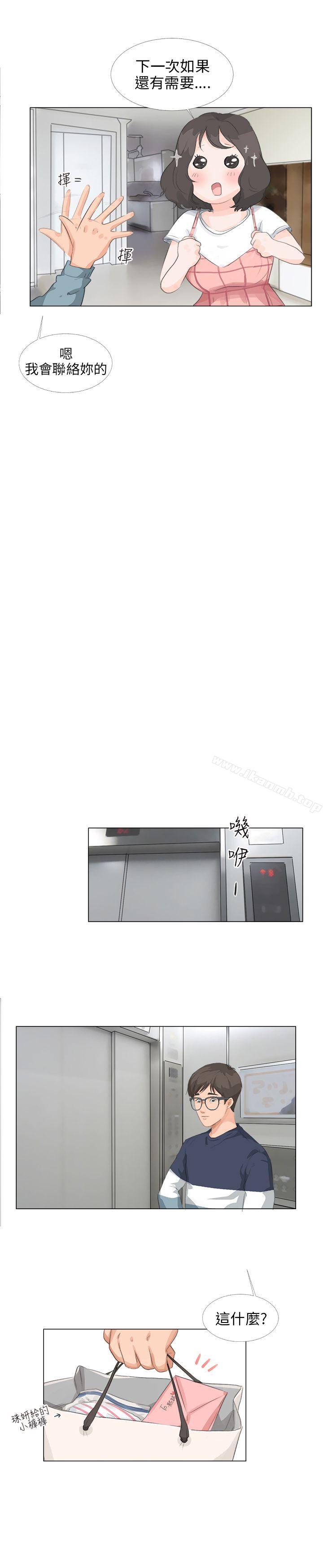 小褲褲精靈，第11話，第 22 页