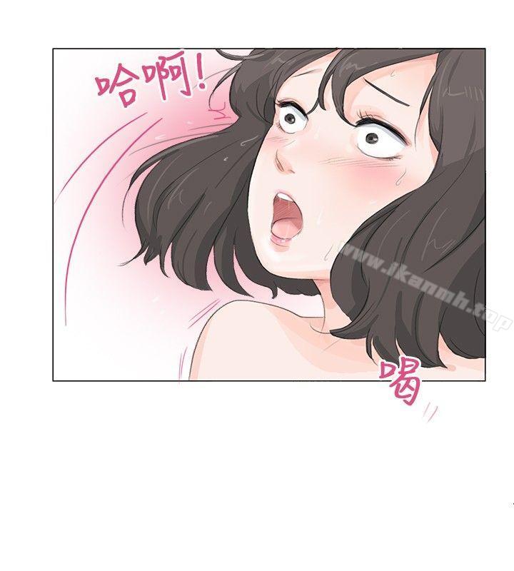 小褲褲精靈，第11話，第 15 页
