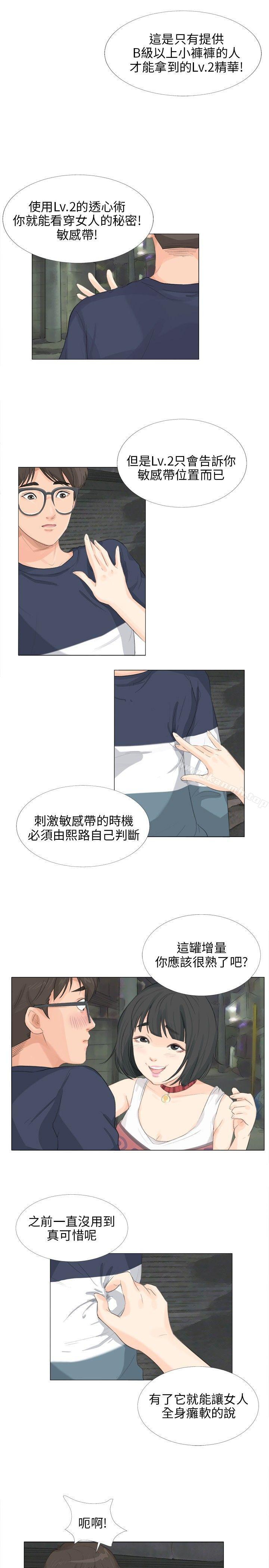 小褲褲精靈，第12話，第 11 页