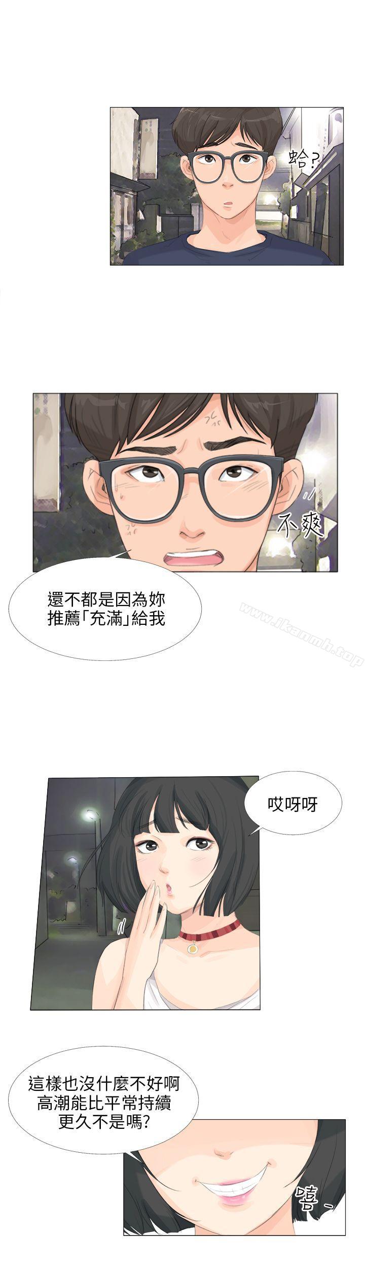 小褲褲精靈，第12話，第 8 页
