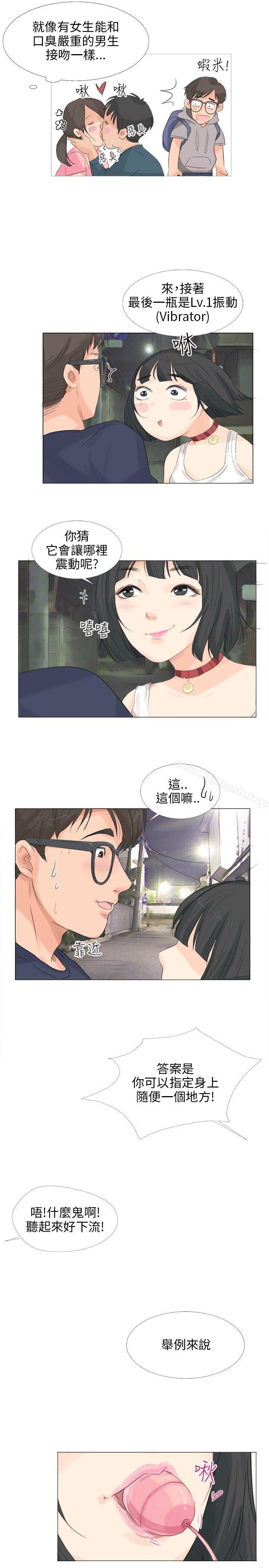 小褲褲精靈，第12話，第 15 页