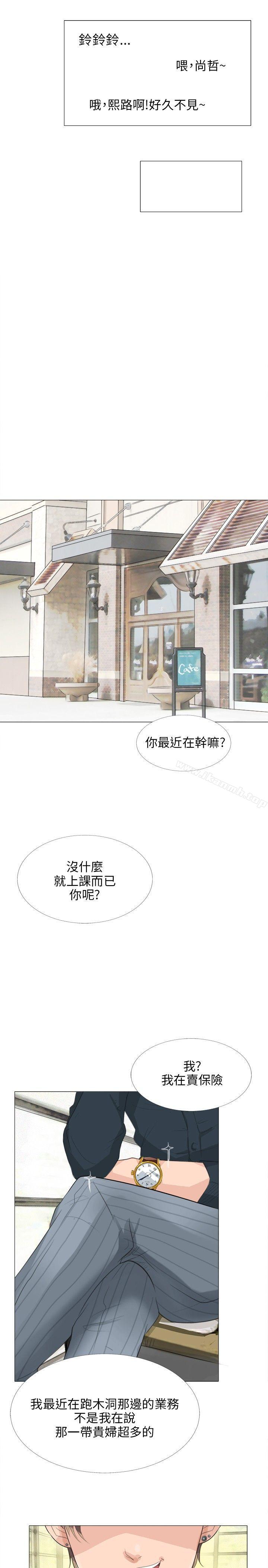 小褲褲精靈，第13話，第 5 页