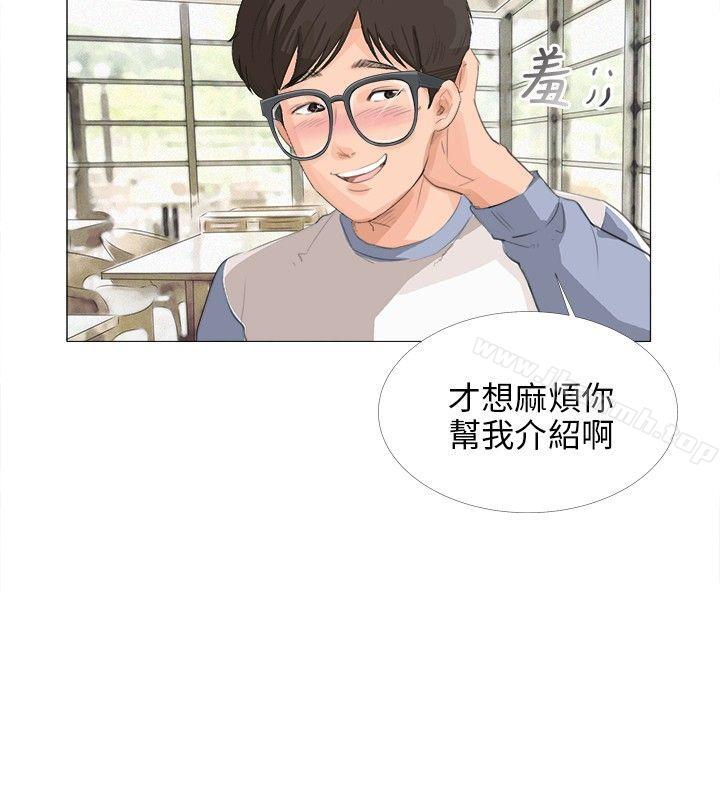 小褲褲精靈，第13話，第 8 页