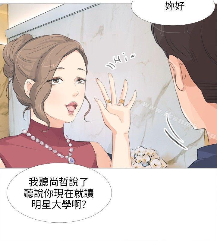 小褲褲精靈，第13話，第 12 页