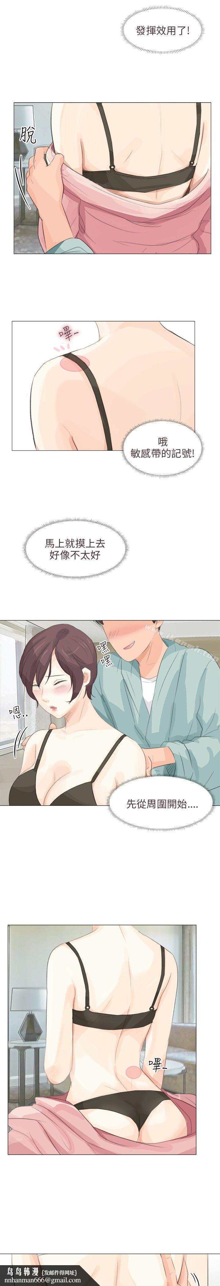 小褲褲精靈，第14話，第 15 页