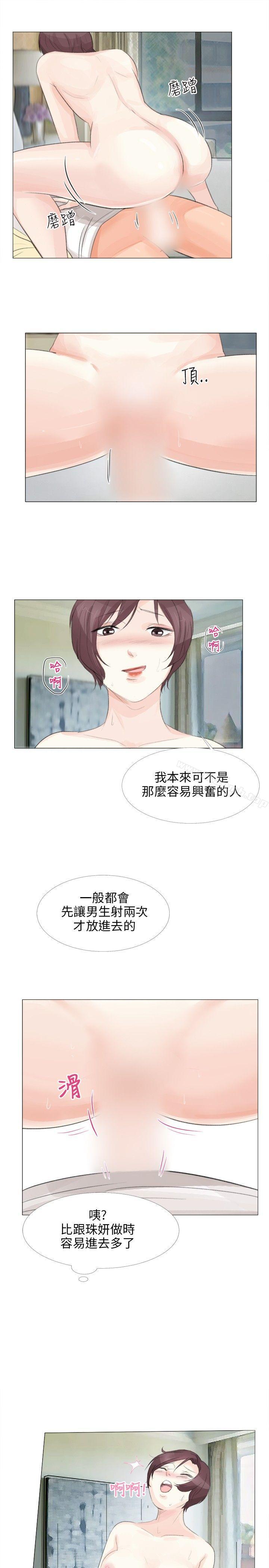 小褲褲精靈，第15話，第 11 页