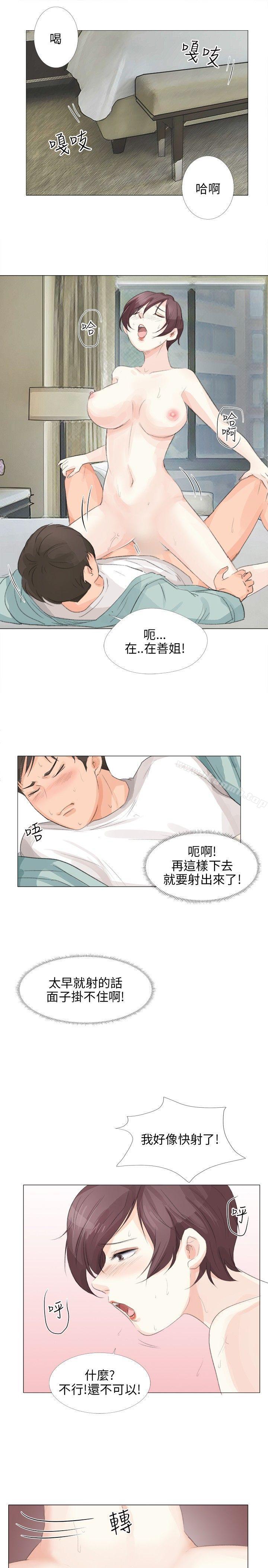 小褲褲精靈，第15話，第 15 页