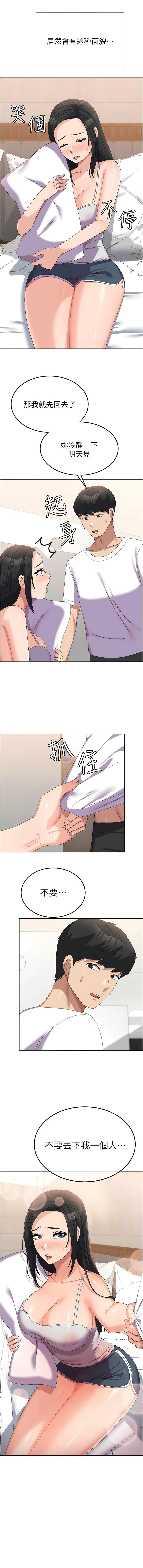 國軍女大生，第41話-徐嘉玲迫切的手勢，第 12 页