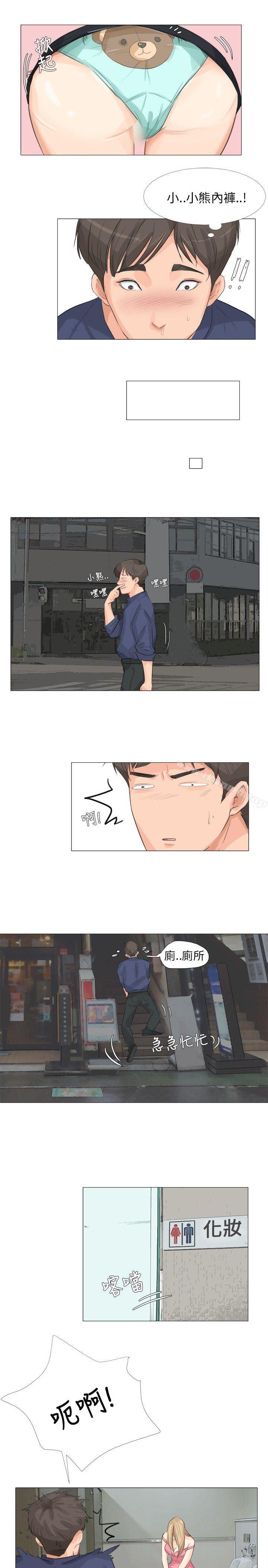 小褲褲精靈，第16話，第 21 页