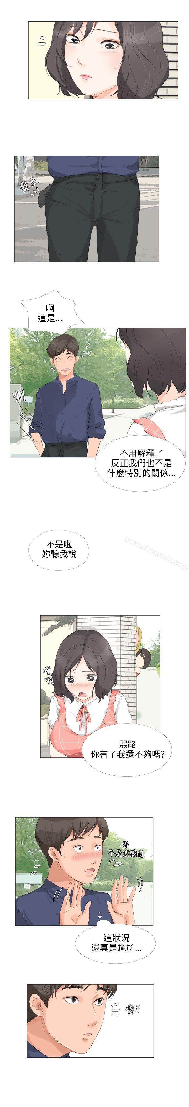小褲褲精靈，第16話，第 8 页