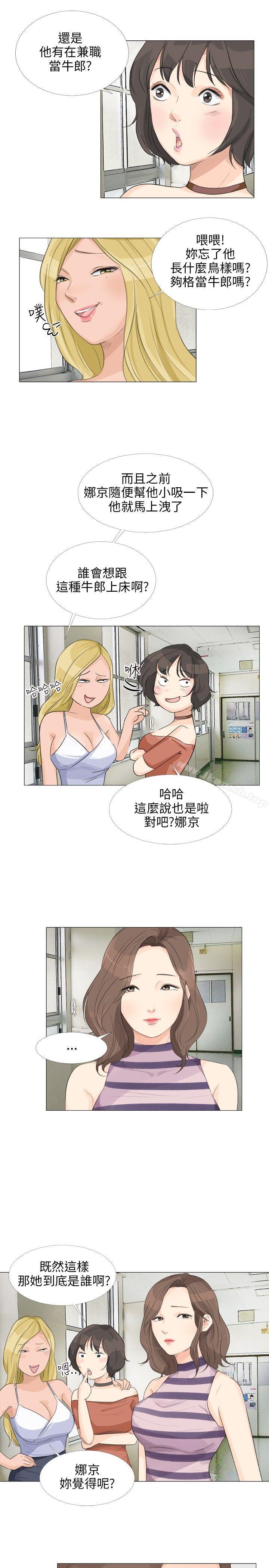 小褲褲精靈，第16話，第 12 页