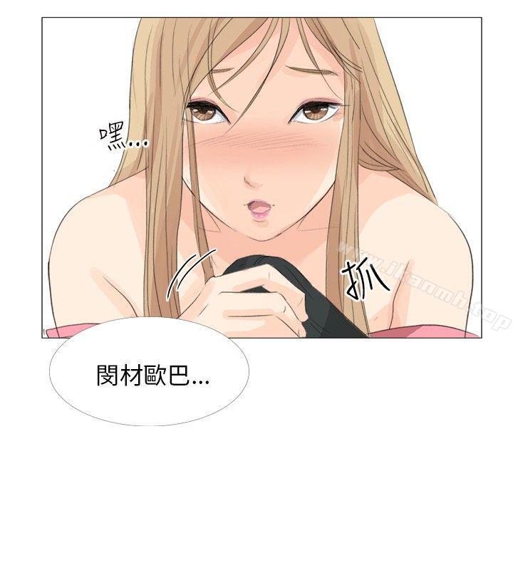 小褲褲精靈，第17話，第 11 页