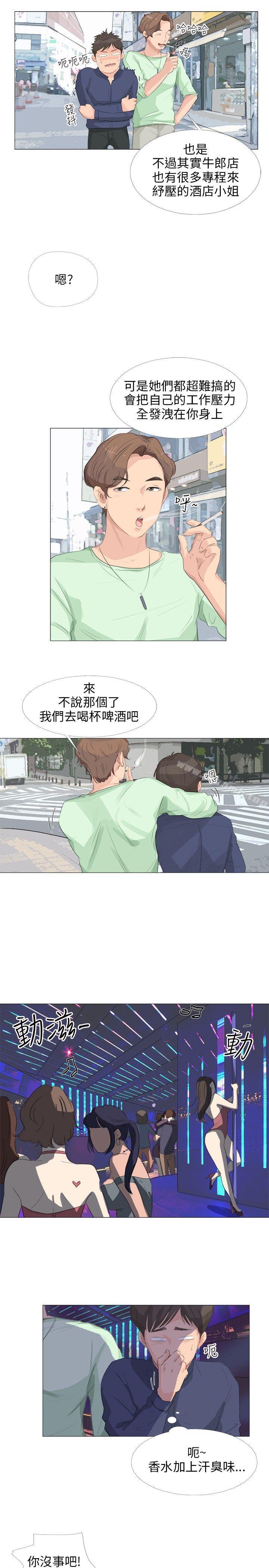 小褲褲精靈，第17話，第 21 页