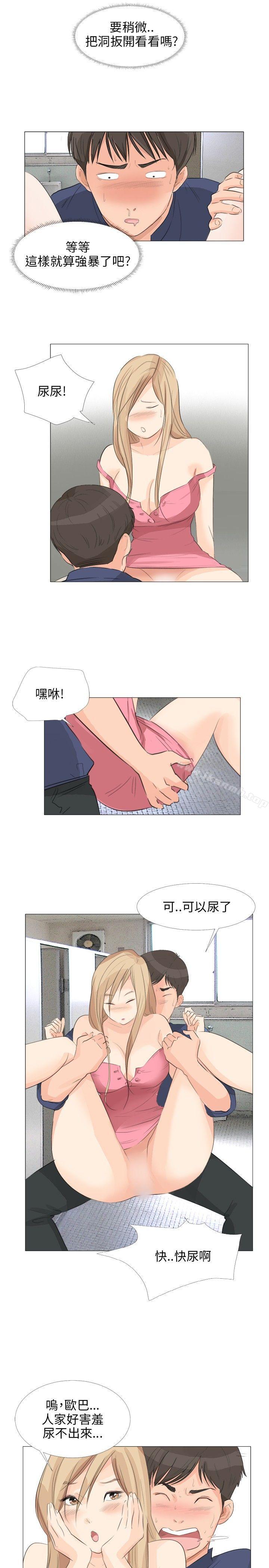 小褲褲精靈，第17話，第 8 页