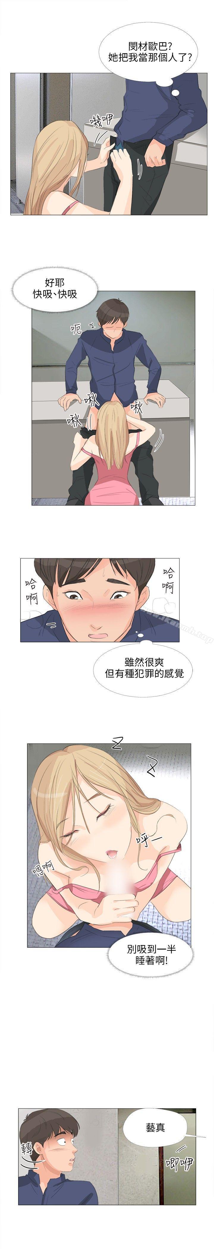 小褲褲精靈，第17話，第 12 页