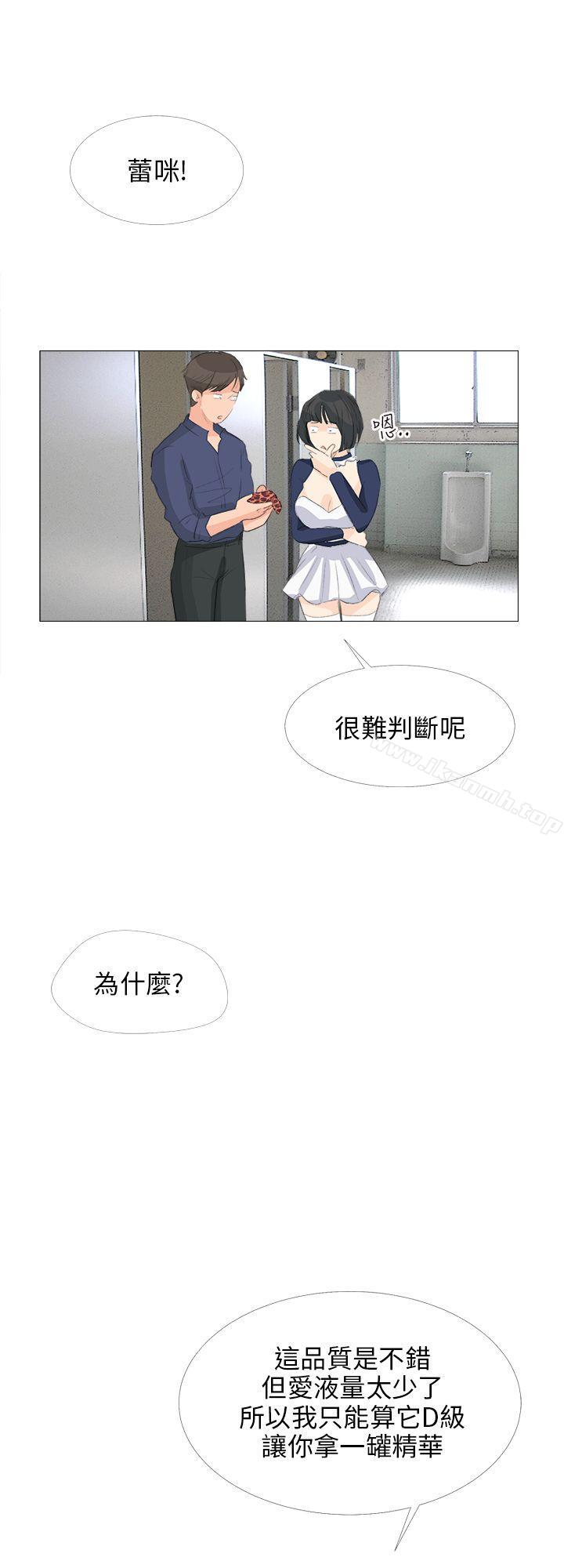 小褲褲精靈，第17話，第 15 页