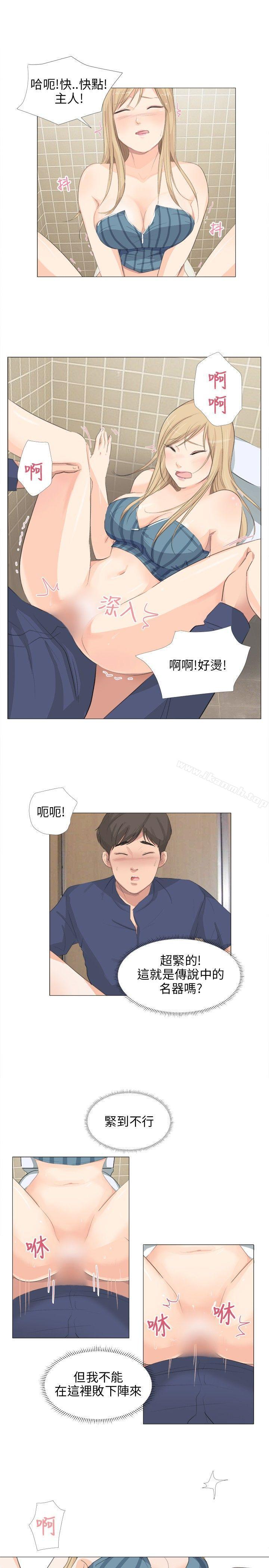 小褲褲精靈，第18話，第 21 页