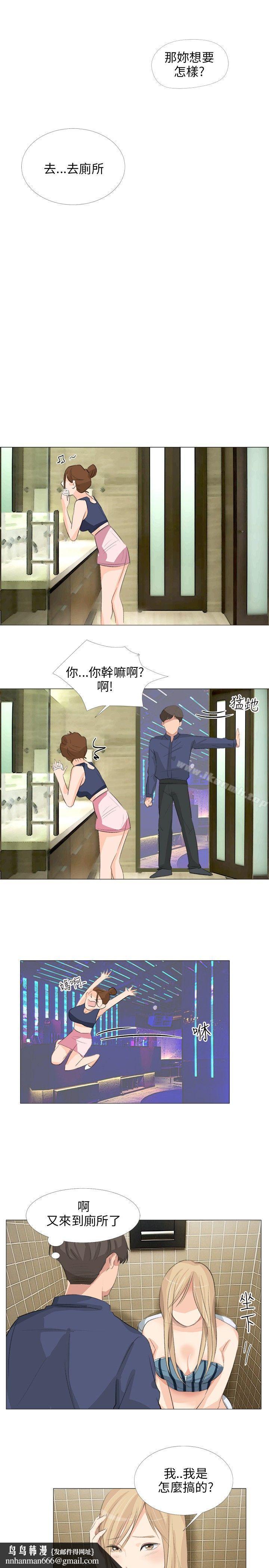小褲褲精靈，第18話，第 15 页
