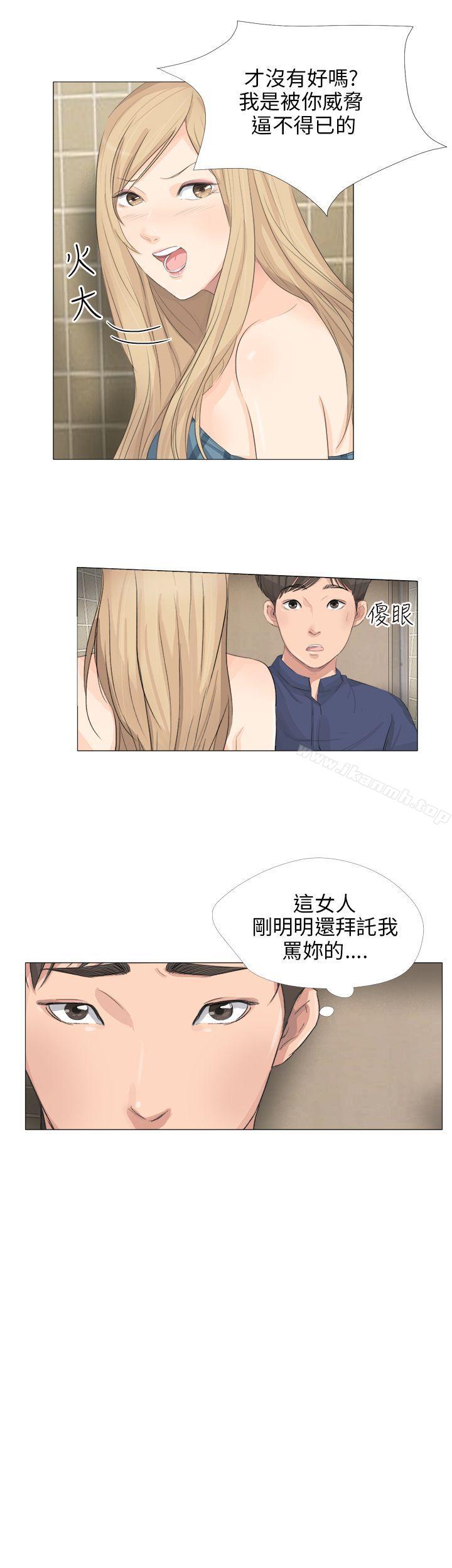 小褲褲精靈，第19話，第 5 页