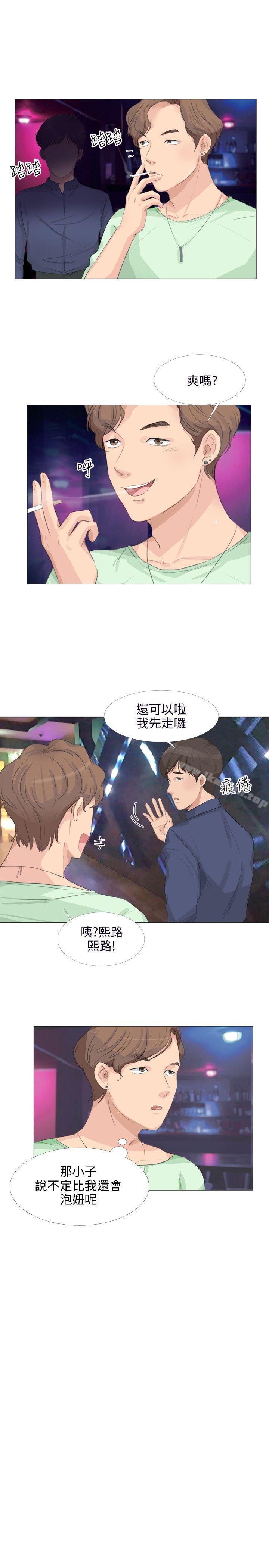 小褲褲精靈，第19話，第 8 页