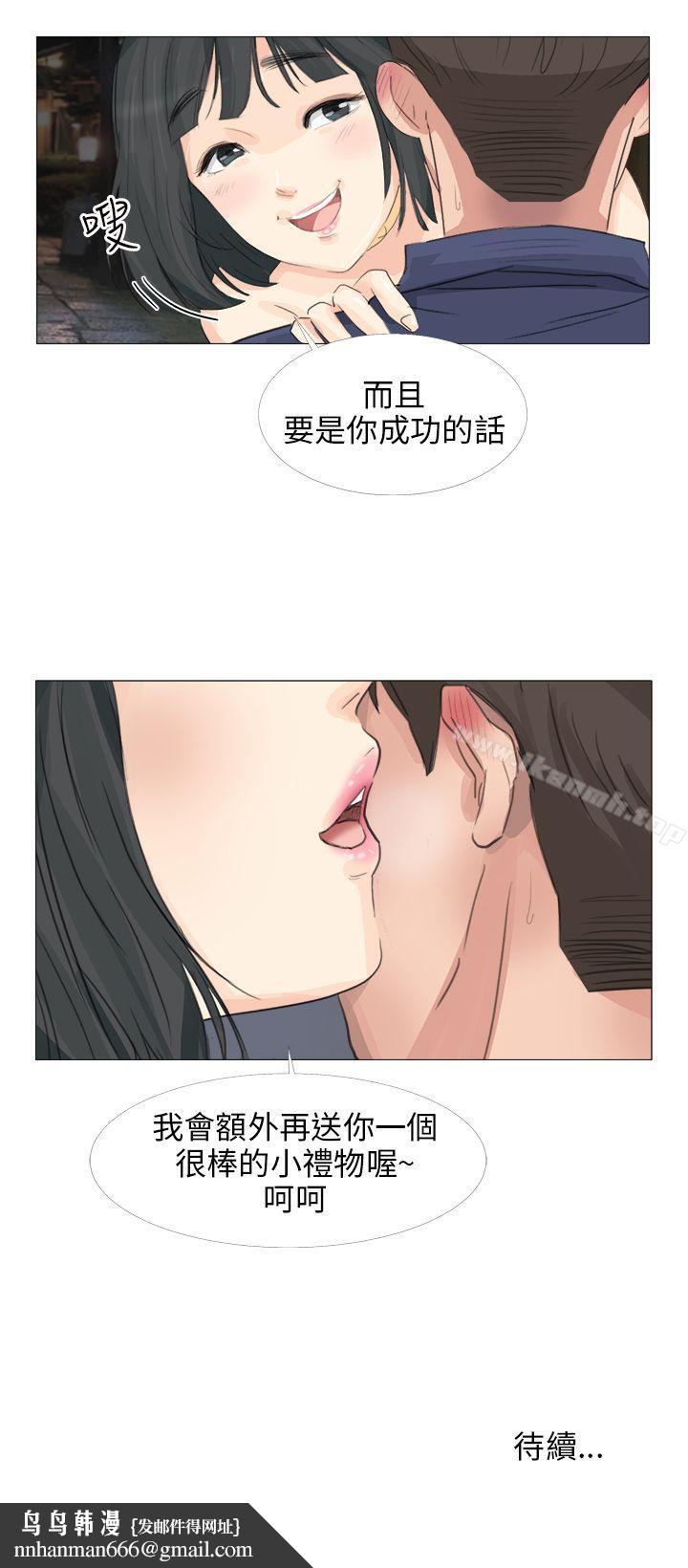 小褲褲精靈，第19話，第 28 页