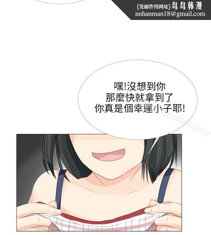 小褲褲精靈，第19話，第 15 页
