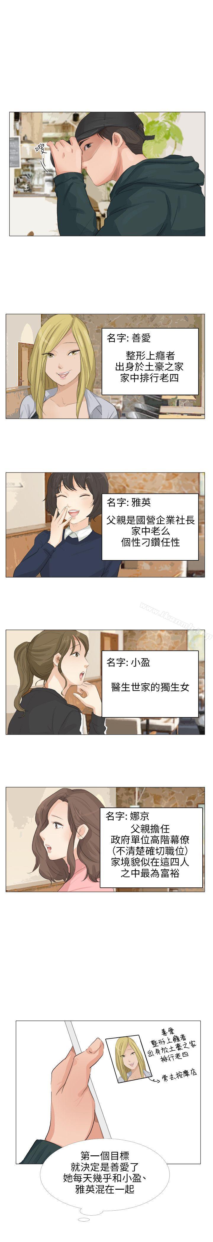 小褲褲精靈，第20話，第 21 页