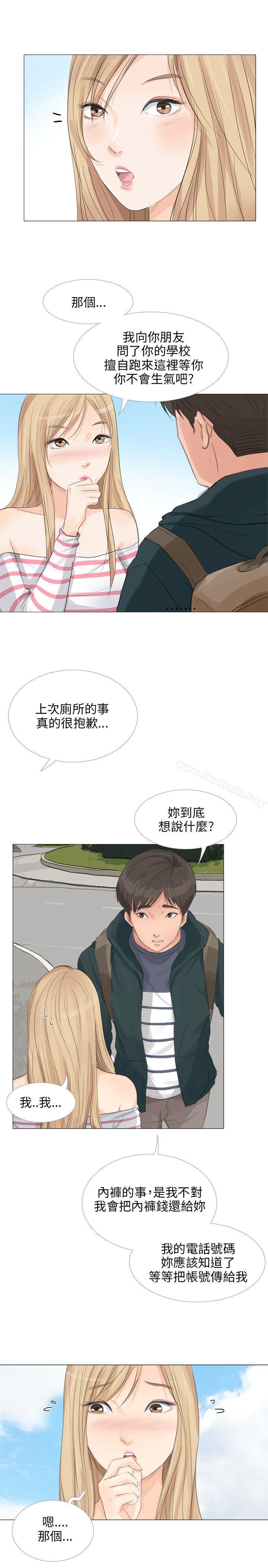 小褲褲精靈，第20話，第 8 页