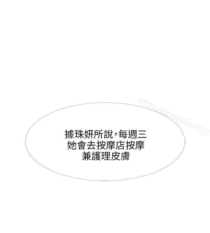 小褲褲精靈，第20話，第 22 页