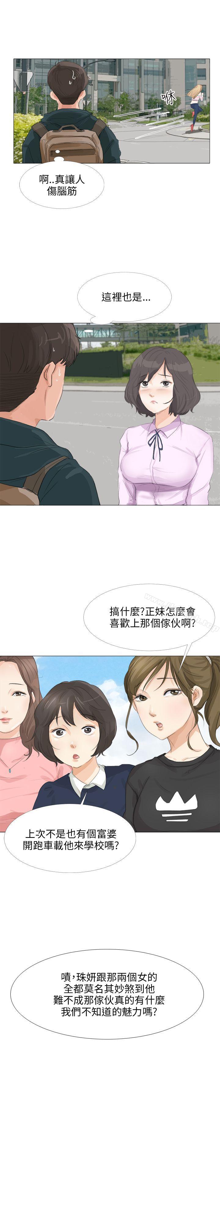小褲褲精靈，第20話，第 12 页