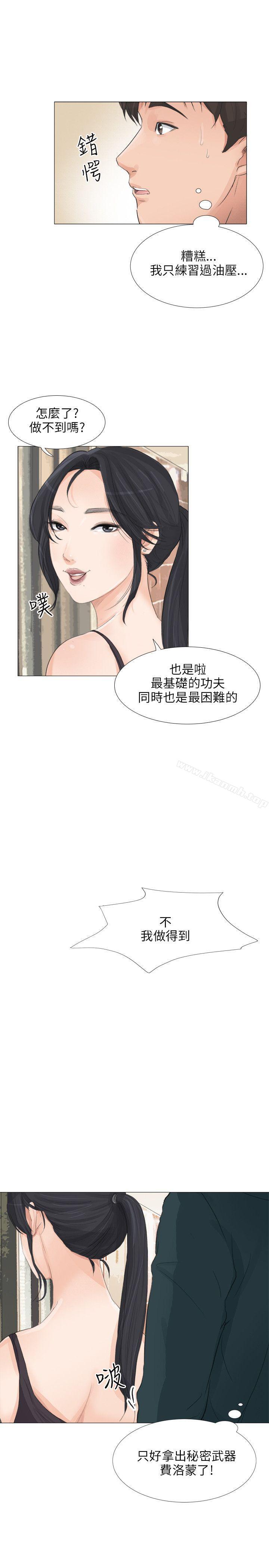 小褲褲精靈，第21話，第 8 页