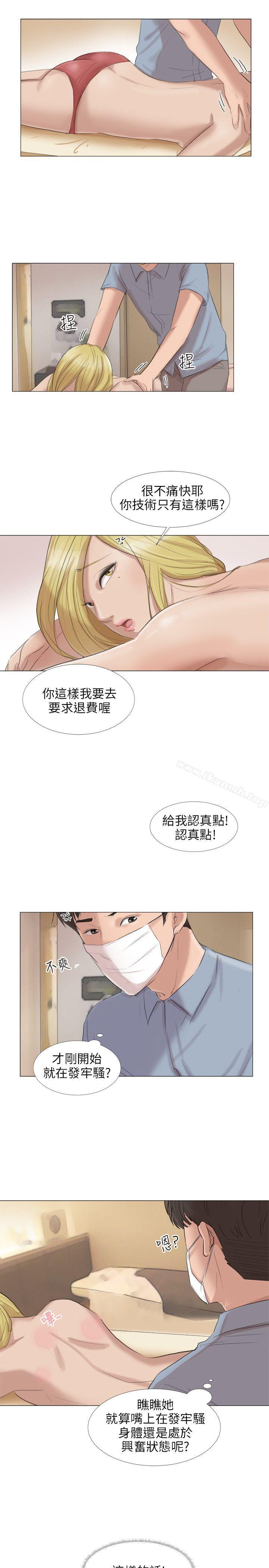 小褲褲精靈，第22話，第 5 页