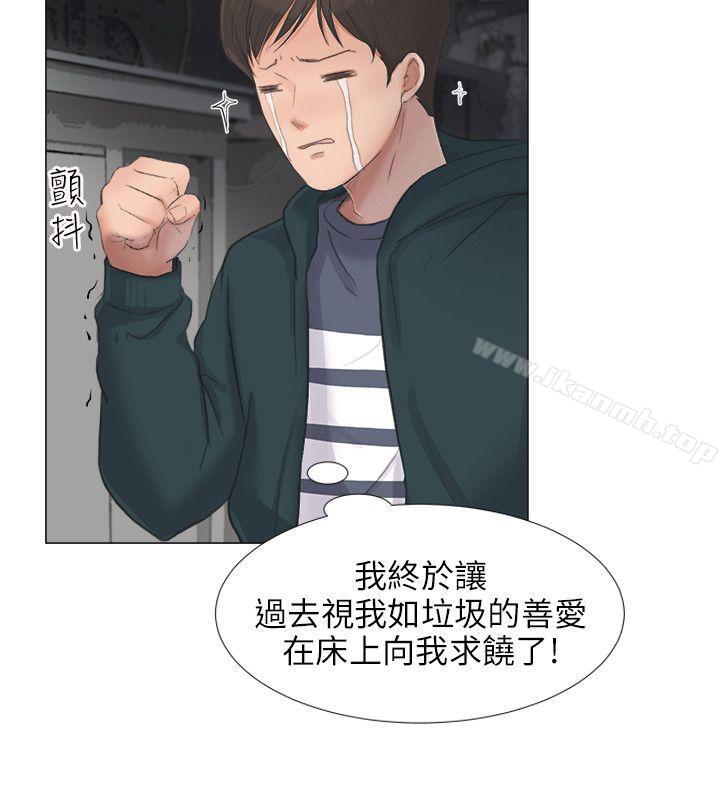 小褲褲精靈，第23話，第 5 页