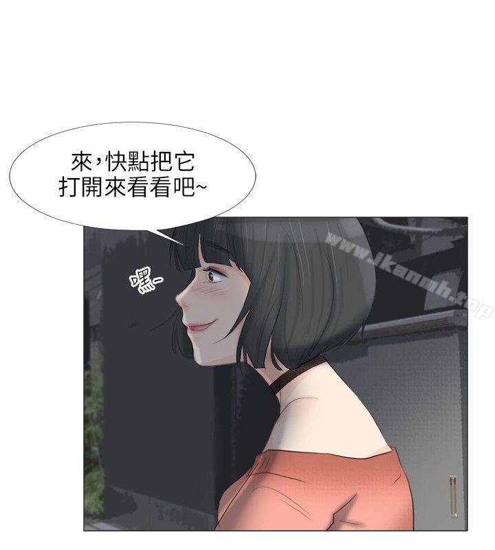 小褲褲精靈，第23話，第 21 页
