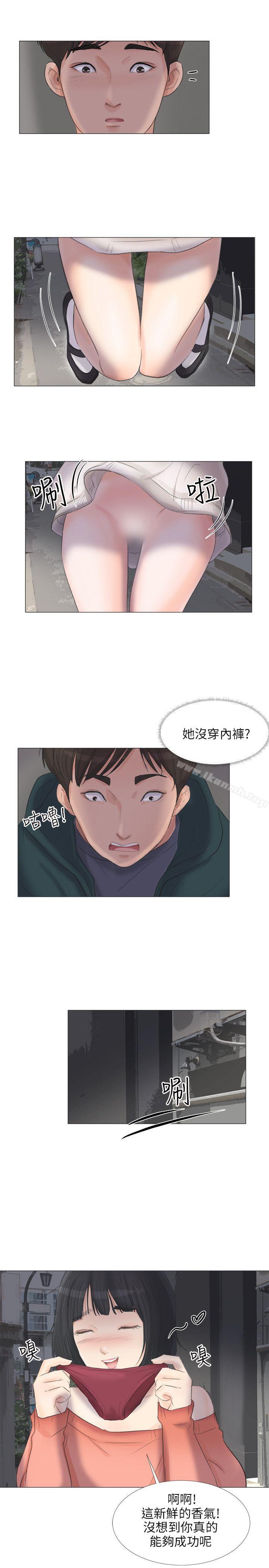 小褲褲精靈，第23話，第 8 页