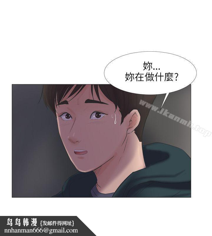 小褲褲精靈，第23話，第 15 页