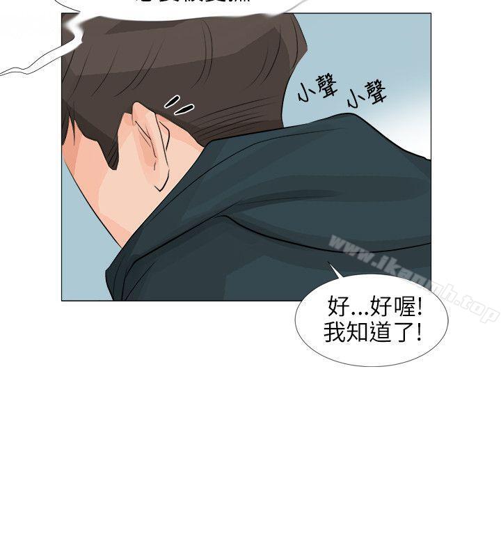 小褲褲精靈，第24話，第 11 页