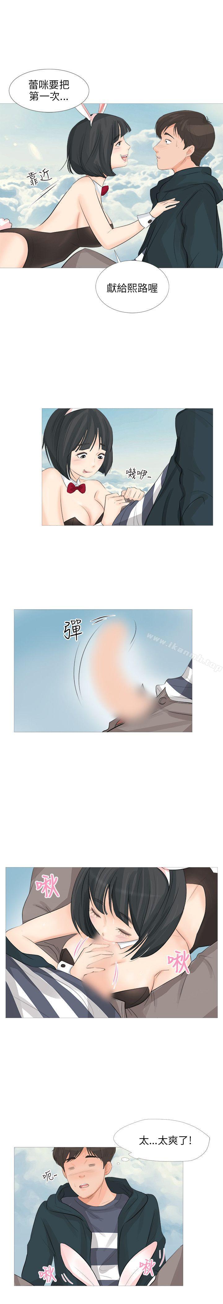 小褲褲精靈，第24話，第 8 页