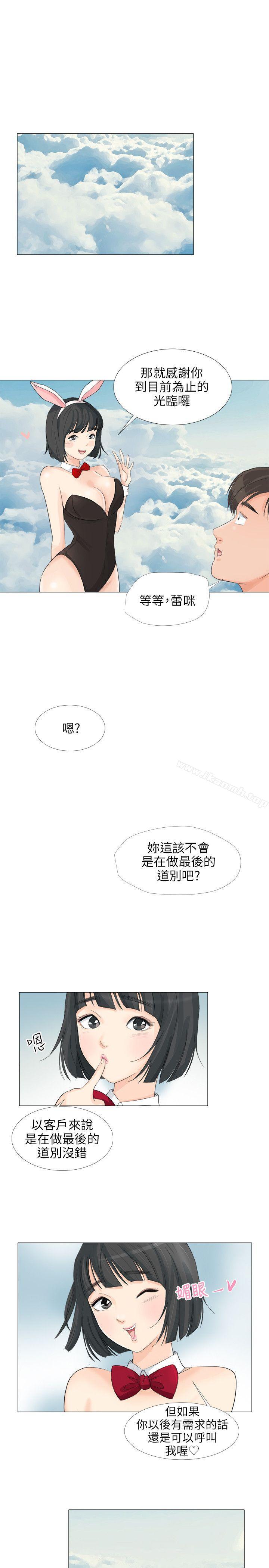 小褲褲精靈，第24話，第 22 页