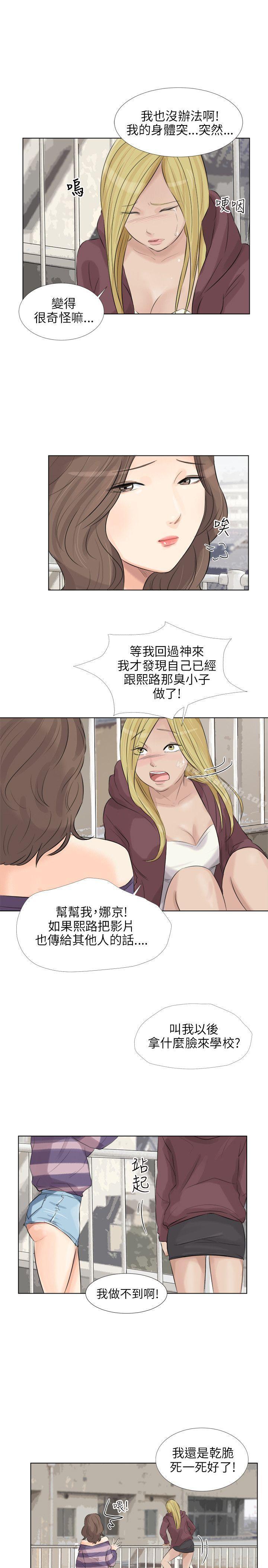 小褲褲精靈，第25話，第 8 页