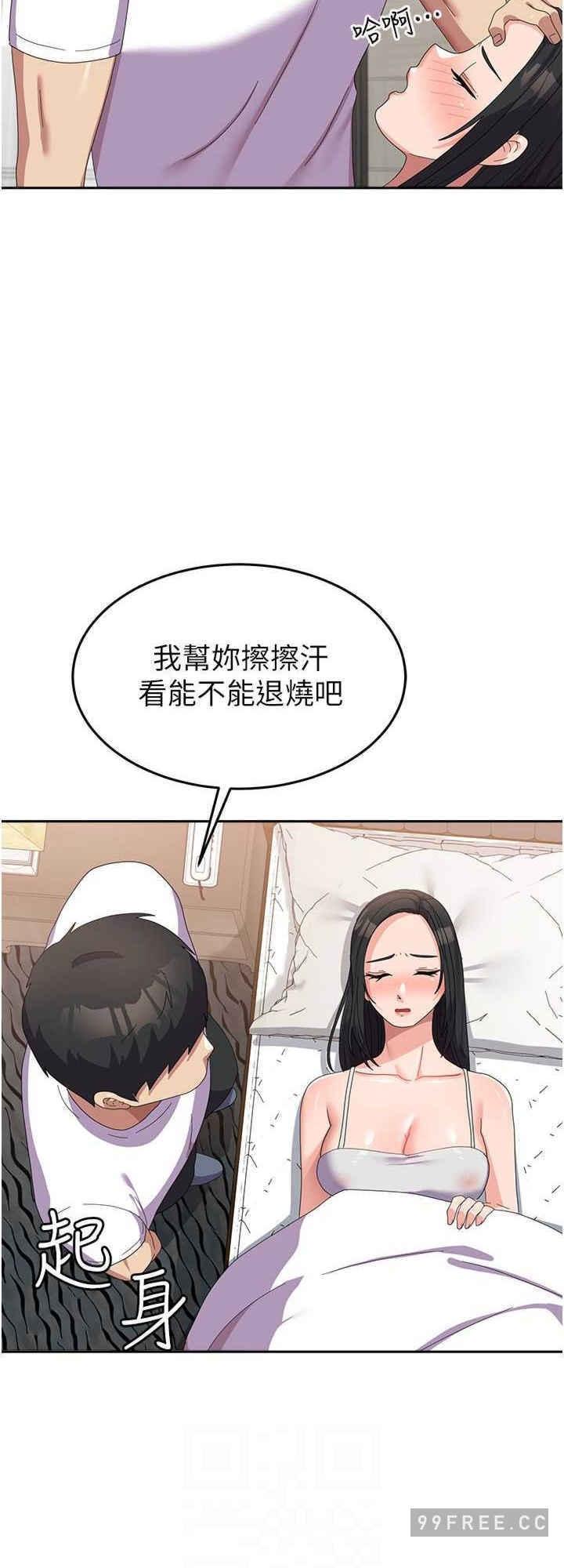 國軍女大生，第42話-妳都濕透瞭，第 8 页