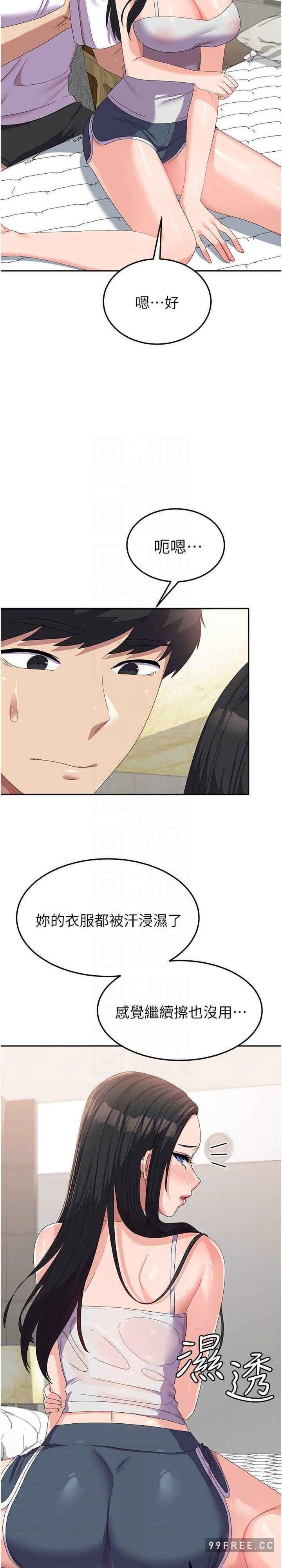 國軍女大生，第42話-妳都濕透瞭，第 12 页