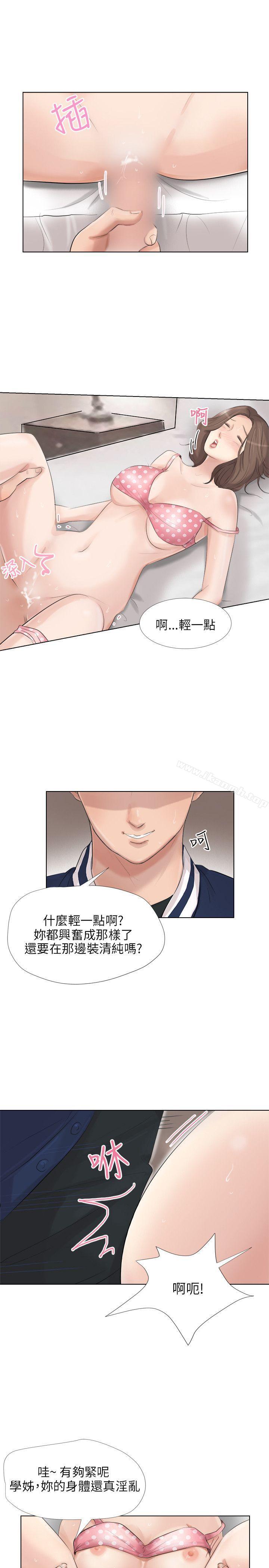 小褲褲精靈，最終話，第 8 页