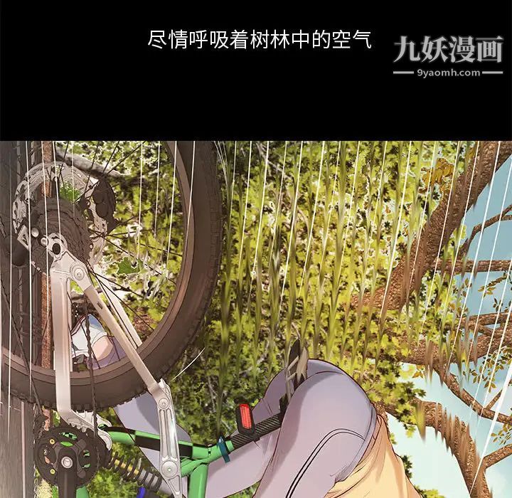 小说家的暧昧，第1話，第 84 页