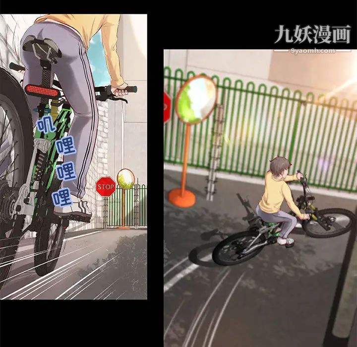 小说家的暧昧，第1話，第 65 页