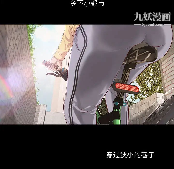 小说家的暧昧，第1話，第 64 页