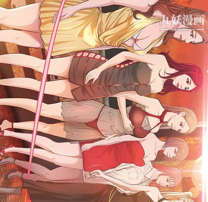 小说家的暧昧，第2話，第 34 页