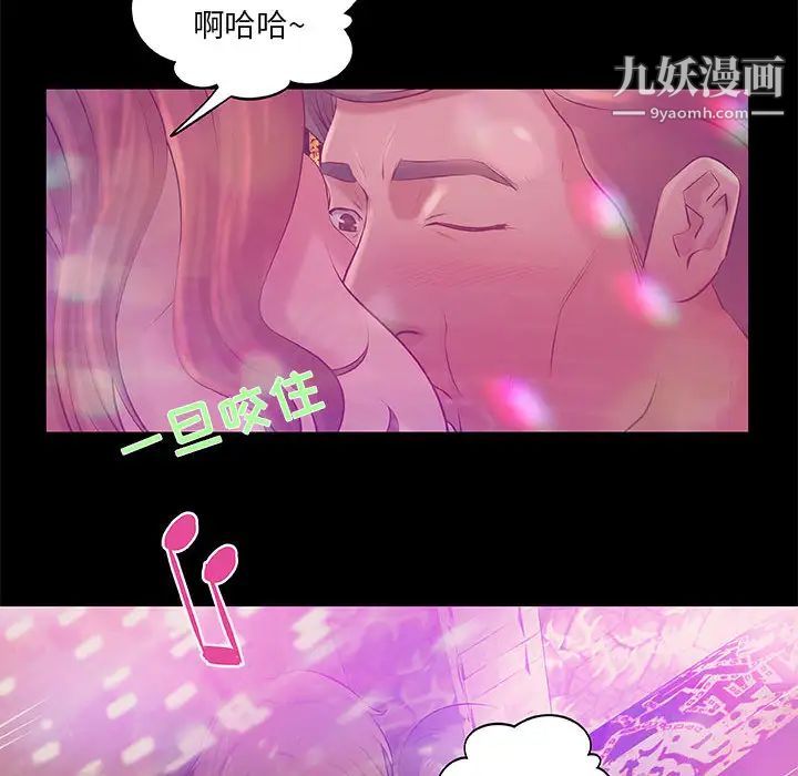 小说家的暧昧，第2話，第 65 页
